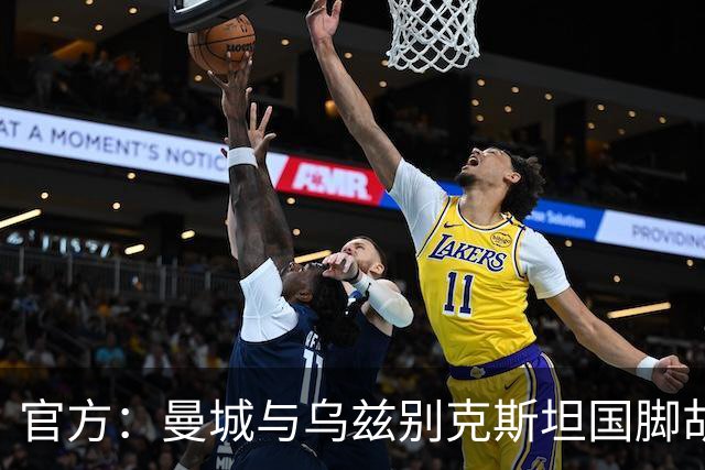 官方：曼城与乌兹别克斯坦国脚胡桑诺夫续约至2031年