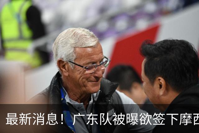 最新消息！广东队被曝欲签下摩西布朗，CBA多队出手抢人？