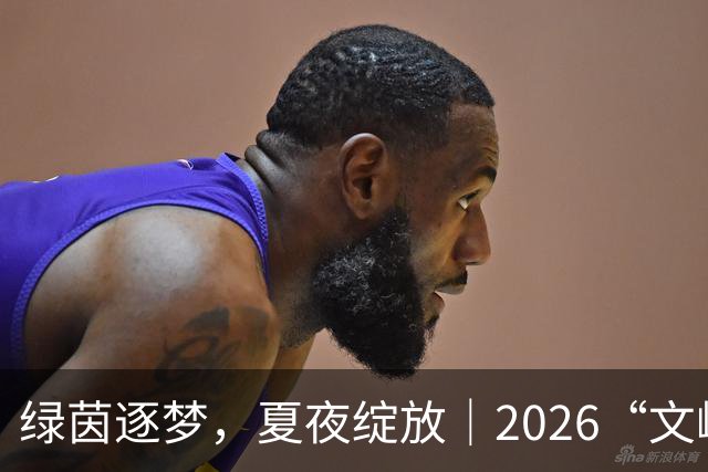绿茵逐梦，夏夜绽放｜2026“文峰夏夜”“绿茵小精灵”足球宝贝才艺秀决赛结果揭晓，美好仍将续写